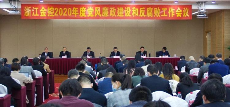 浙江金控“四責(zé)協(xié)同”機制
