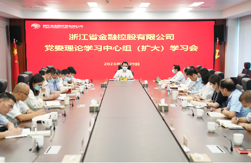 學思想強黨性 | 浙江金控黨委理論學習中心組舉行“千萬工程”和“浦江經(jīng)驗”專題學習研討會