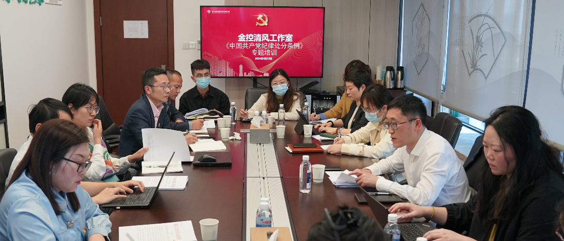 浙江金控“清風工作室”揭牌