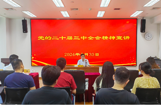 王拯赴金投盛領(lǐng)宣講黨的二十屆三中全會精神