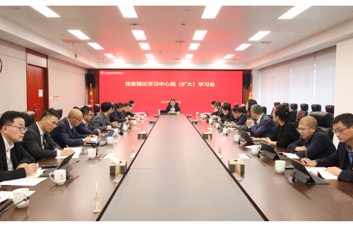 公司黨委召開理論學(xué)習(xí)中心組（擴大）學(xué)習(xí)會專題學(xué)習(xí)黨的二十屆四中全會精神