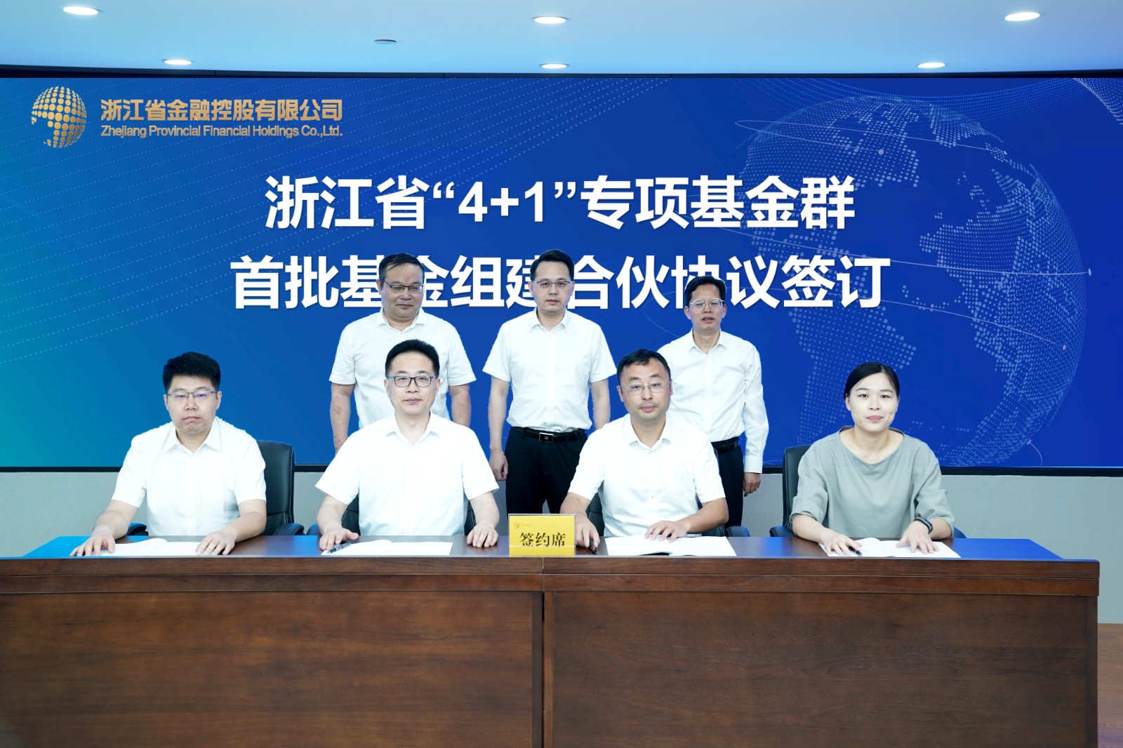 浙江省“4+1”专项基金群首批基金合伙协议正式签订 (1).jpg