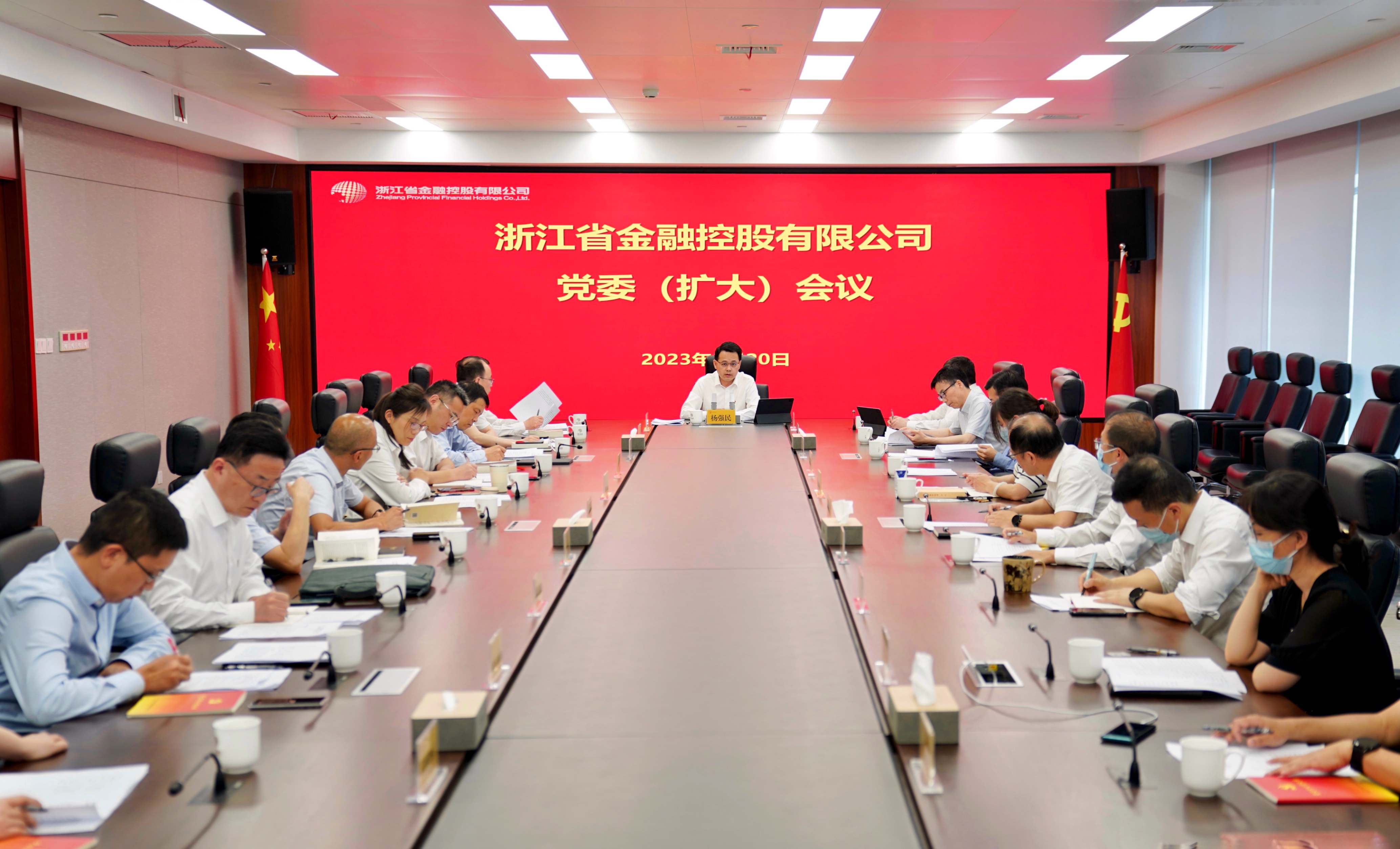 浙江金控召開黨委(擴大)會傳達學(xué)習(xí)省領(lǐng)導(dǎo)有關(guān)加快先進制造業(yè)基地建設(shè)講話精神.jpg