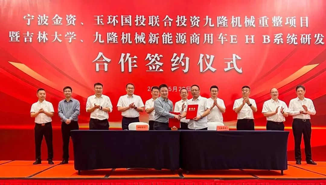 金聯(lián)好聲音  寧波金投控股集團：寧波金融資產(chǎn)與浙江九隆機械重整項目合作簽約儀式成功舉行.png