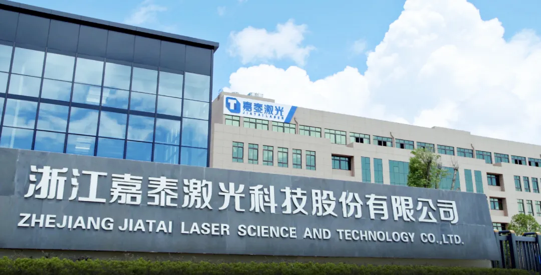 喜报 浙江省“专精特新”(温州)母基金首个投资项目落地.png