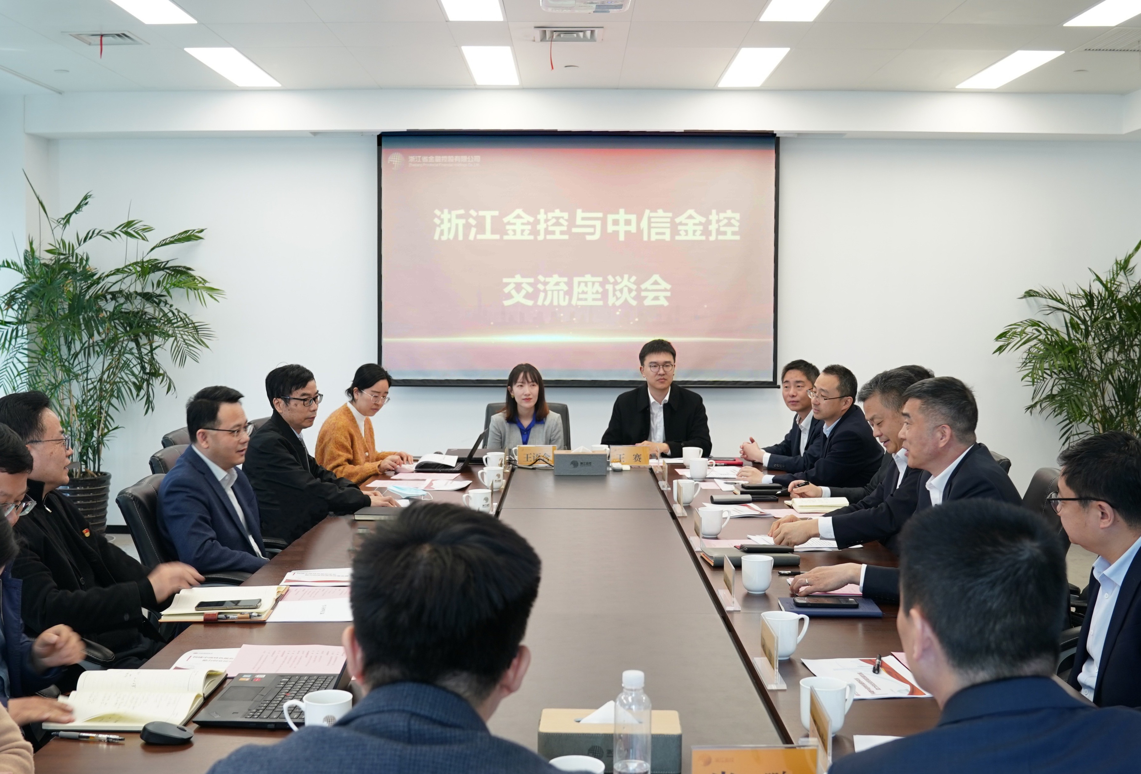 0407中信集团一行来浙江金控调研交流.jpg 0407中信集团一行来浙江金控调研交流.jpg