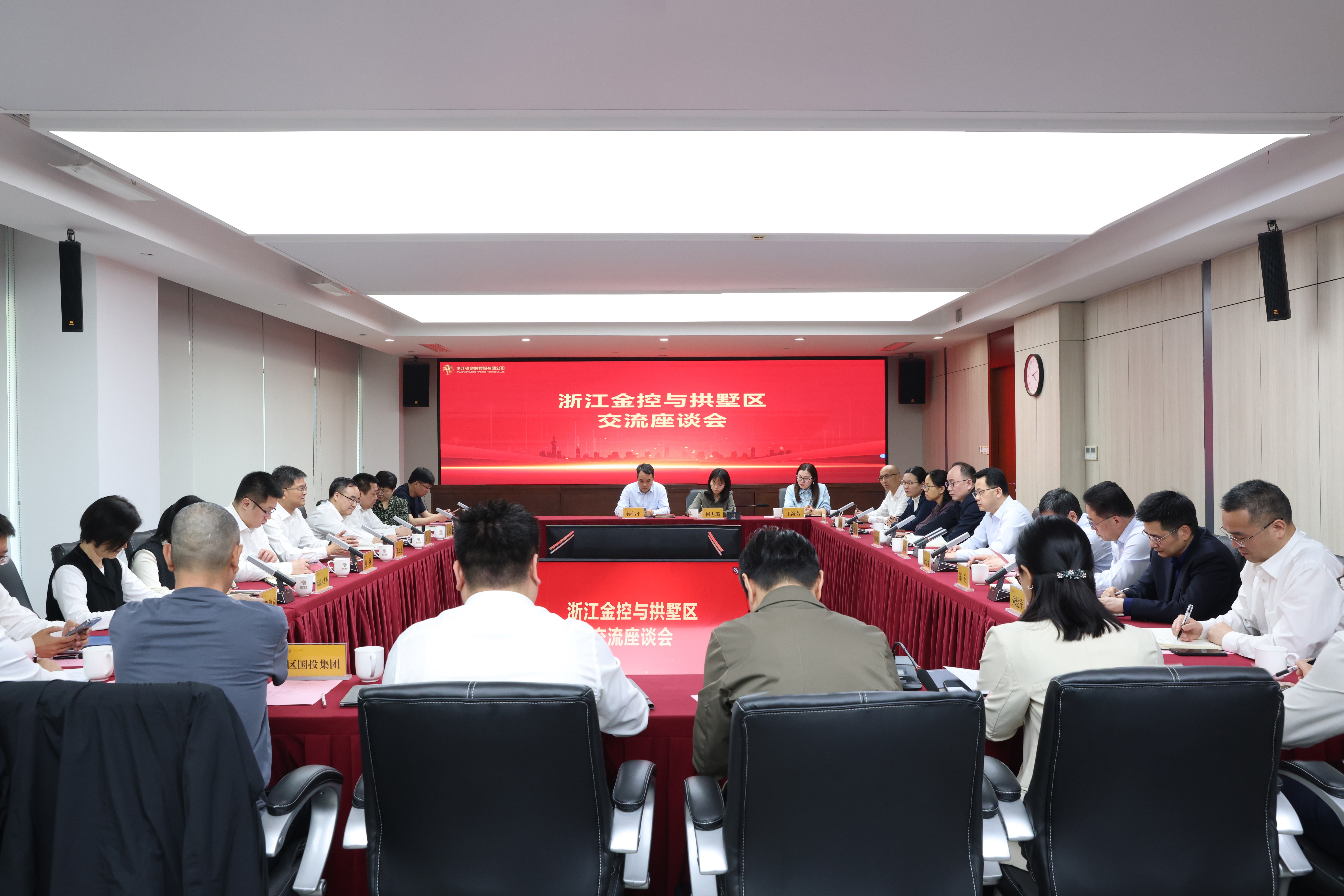 0410拱墅区委书记李志龙一行到访浙江金控.jpg 0410拱墅区委书记李志龙一行到访浙江金控.jpg