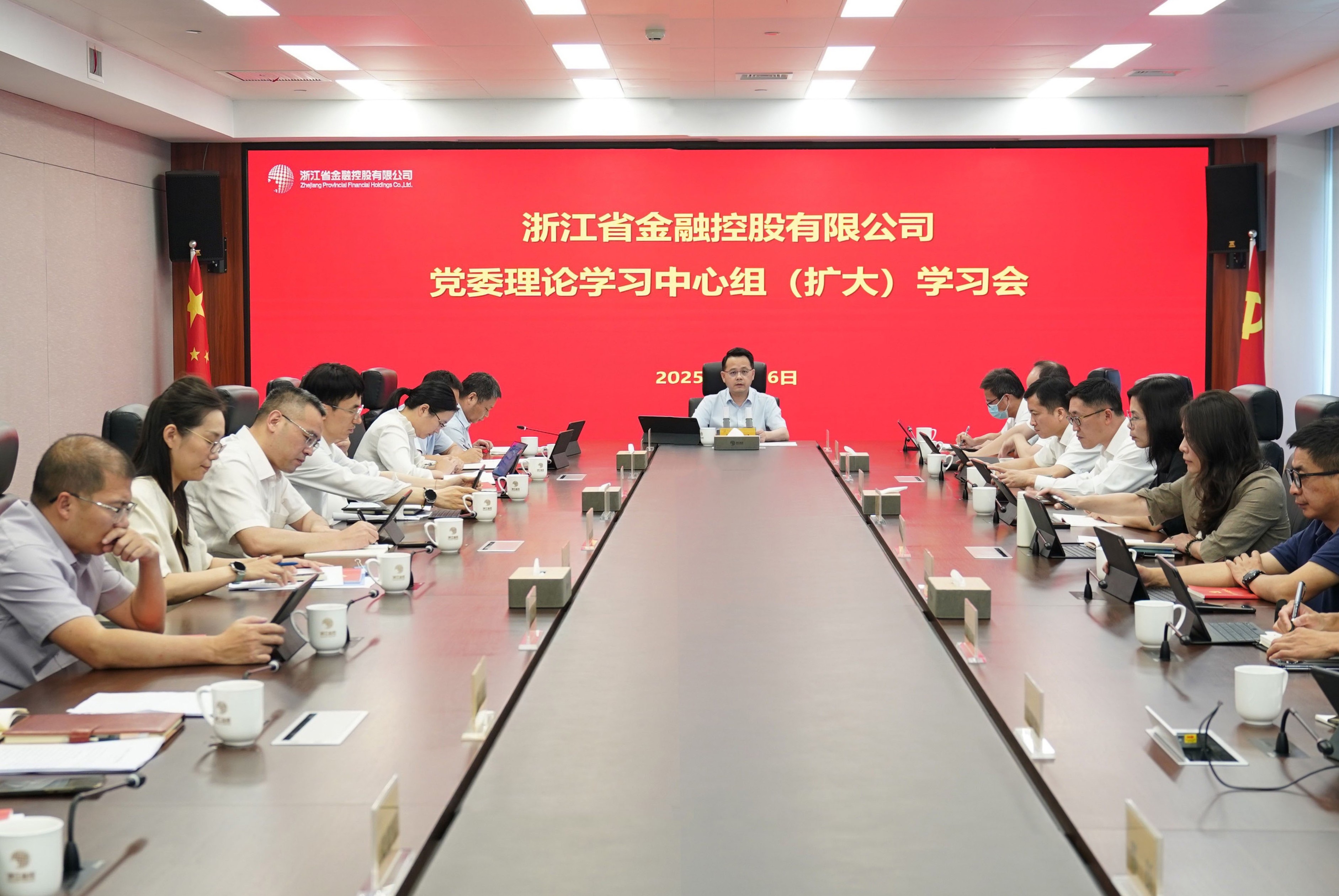 0626浙江金控召開(kāi)黨委理論學(xué)習(xí)中心組(擴(kuò)大)學(xué)習(xí)會(huì)專題學(xué)習(xí)中央八項(xiàng)規(guī)定精神.jpg 0626浙江金控召開(kāi)黨委理論學(xué)習(xí)中心組(擴(kuò)大)學(xué)習(xí)會(huì)專題學(xué)習(xí)中央八項(xiàng)規(guī)定精神.jpg